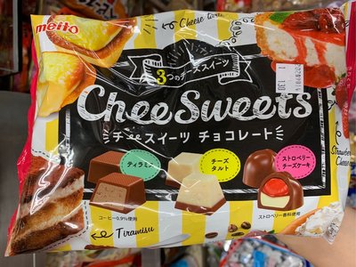 愛買JAPAN❤日本 名糖 MEITO 綜合起司巧克力161g 三種起司 白巧克力/巧克力/草莓口味 現貨