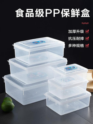 保鮮盒透明塑料盒子長方形密封盒冰箱專用冷藏收納盒商用帶蓋~告白氣球