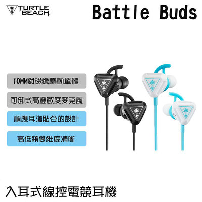 ✦比一比BEB✦【Turtle Beach 烏龜海攤】Battle Buds入耳式線控電競耳機