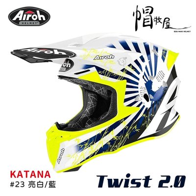 【帽牧屋】AIROH TWIST 2.0 KATANA #23 亞洲版 越野帽 全罩 安全帽 輕量 雙D扣 亮白/藍