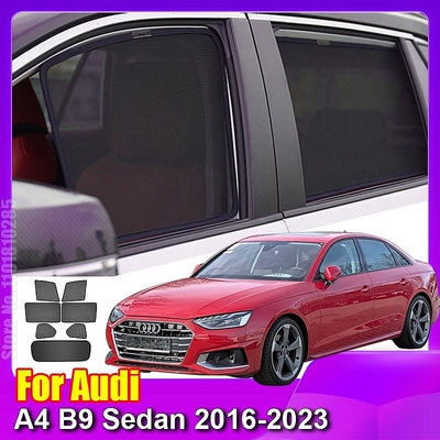適用於奧迪 A4 B9 轎車 2016-2023 磁性車窗遮陽罩擋風玻璃後側窗簾遮陽板