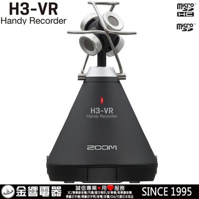 【金響電器】日本原裝進口,ZOOM H3-VR,360° Virtual Reality Audio Recorder