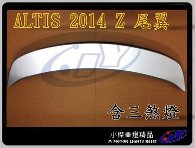 ☆小傑車燈家族☆2014 ALTIS 11代 TOYOTA ALTIS Z 原廠 含烤漆 3煞(含煞車燈)...