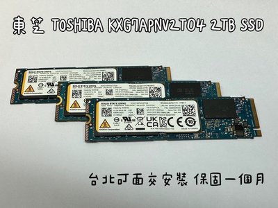 ☆【TOSHIBA 東芝 KXG7APNV2T04 2TB XG7 2048GB PCI-E3.0x4 SSD】☆