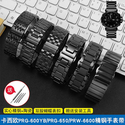 錶帶 替換帶適配卡西歐PRG-650/PRG-600YB/PRW-6600精鋼手表帶金屬男配件24mm