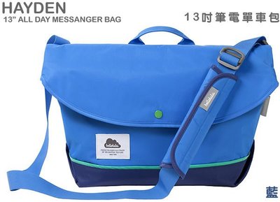 香港Hellolulu 的 HAYDEN 13吋筆電單車包(斜背包) 藍色，腳踏車包 座墊包車尾包