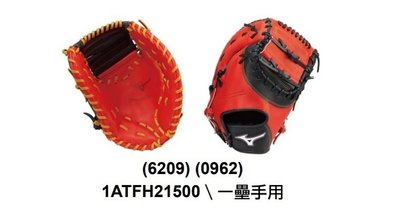 正翰棒壘---Mizuno DIAMOND ABILITY 棒壘球手套 1ATFH21500