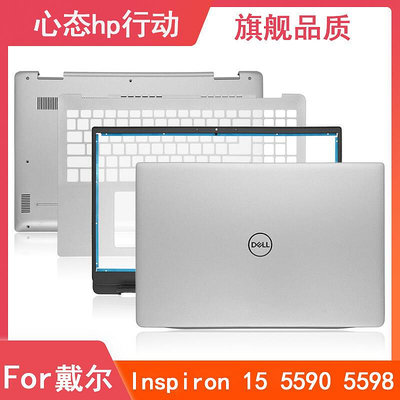 Dell戴爾 靈越Inspiron 15 5590 5598 A殼B殼C殼D殼 外殼039T35