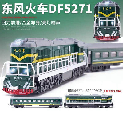 蒸汽機車玩具模型東風綠皮火車頭復古蒸汽火車內燃機車仿真男孩車