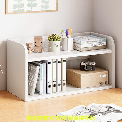 桌面書架置物架家用小型書桌收納架臥室多層簡易書柜學生桌上架子