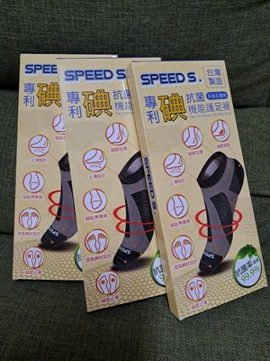 SPEED S.科技石墨烯碘抗菌能量護足襪(26-29cm)