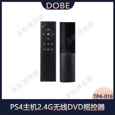 DOBE PS4 2.4G無線搖控器 DVD搖控器 PS4主機2.4G搖控器