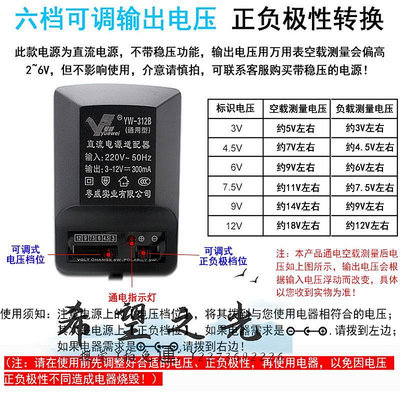 變壓器AC220V轉DC3-12V 4.5V 6V 7.5V 9V 3伏300MA可調變壓器收音機電源