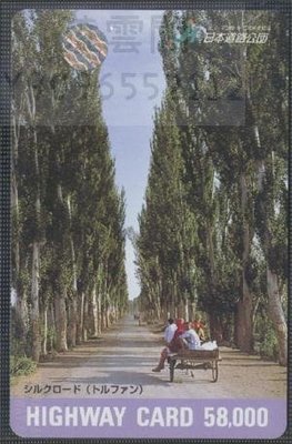 日本交通卡---道路公團卡39 中國事務系列 絲綢之路2凌雲閣收藏卡