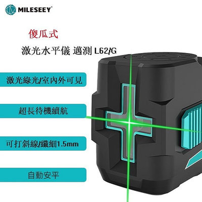 聯勝百貨公司【水平儀促銷】 邁測 2線 激光水平儀/自動調平觸控式戶外超強雷射水平儀 自動調平/十字水平儀L62