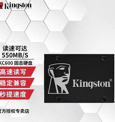 全新金士頓KC600系列2.5 SATA接口企業級SSD固態硬碟256G512G1TB