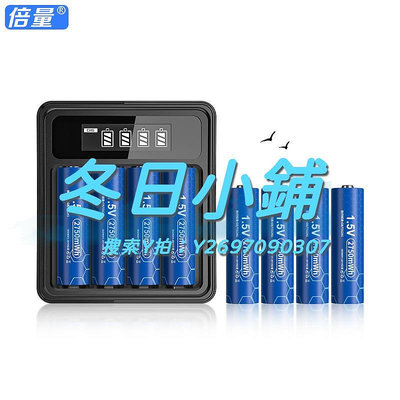 充電器倍量5號充電電池鋰可充套裝1.5V快充七五號電子鎖電器大容量伏7號