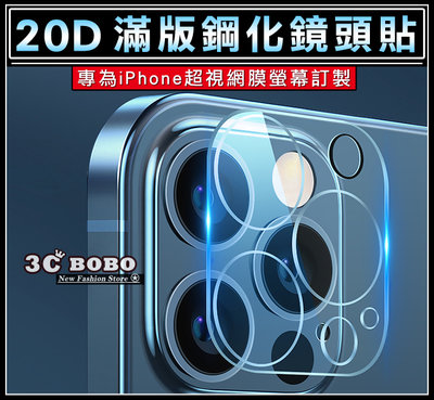 [免運費] 蘋果 iPhone 12 mini 滿版 鏡頭玻璃膜 iP12 APPLE12 mini 鋼化玻璃貼 相機孔