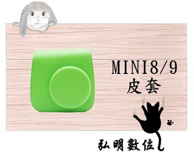 弘明數位館@出清@ FUJIFILM 富士 mini8 mini9 專用 草木綠 拍立得相機皮套 相機包 皮質包