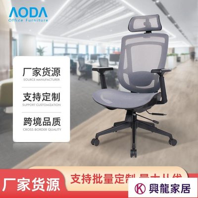 人體工學椅辦公網椅電腦椅子升降轉椅家用舒適久坐officechair【興龍家居】