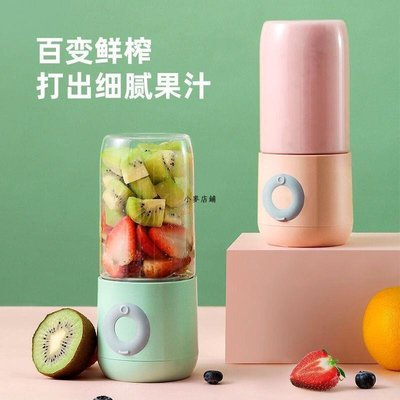 上新特賣~榨汁機家用USB小型果汁機充電迷你便攜式水果機電動學生榨汁杯