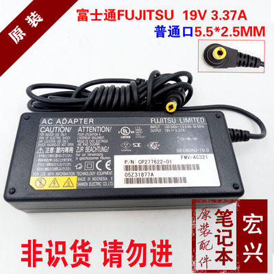 原裝Fujitsu富士通19V3.37A 65W筆電電源變壓器FMV-AC321充電器