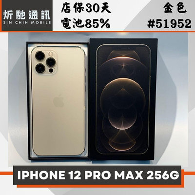 【➶炘馳通訊 】 iPhone 12 Pro Max 256G 金色 二手機 中古機 信用卡分期 舊機折抵貼換 門號折