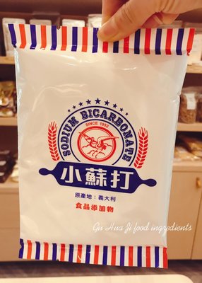 小蘇打粉 食用級 義大利 小蘇打 - 450g×10入 穀華記食品原料