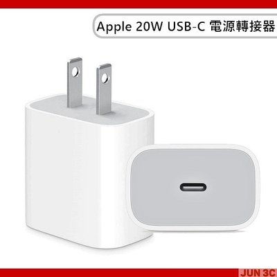 蘋果 APPLE 原廠 20W USB-C 電源轉接器 Type-C 充電器 apple ipad iphone 充電