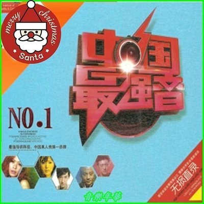 中國最強音- 曾一鳴 艾怡良 熊汝霖 阿蘭 李佳薇（3CD）※全新未拆