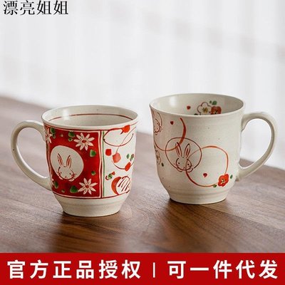 熱銷 進口餐具 日本進口美濃燒可愛櫻花兔子陶瓷對杯手繪馬克杯套裝結婚禮物