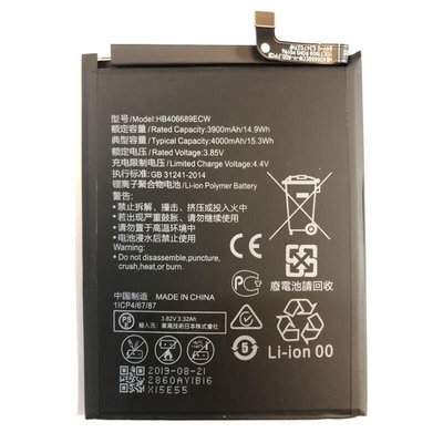 送10件組工具 電池膠 華為 Y7 電池 HB406689ECW 暢享 7 Plus TRT-AL00 Y7S 現貨