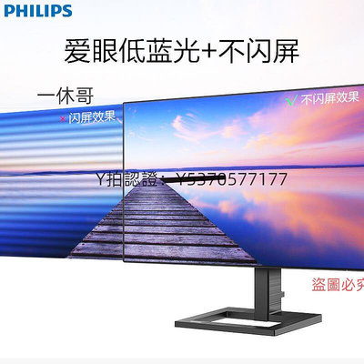 電腦螢幕飛利浦電腦螢幕24/27英寸無邊框IPS屏可升降設計辦公電競廣色域