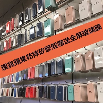46色矽膠防摔保護殼適用於iPhone X iPhone 8 plus iphoneX 7Plus手機殼 保護殼原廠矽膠