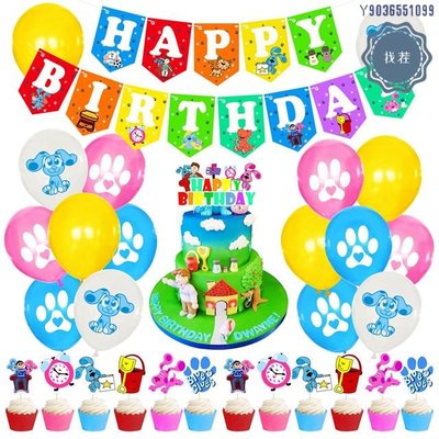 【找茬】30件/組 Blue’s Clues 藍色斑點狗主題 聚會裝飾 氣球 生日橫幅 蛋糕裝飾 兒童生日派對裝飾
