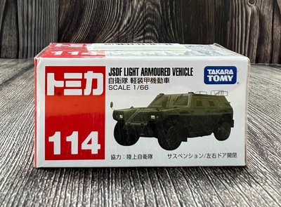 【G&amp;T】純日貨 TOMICA 多美小汽車 NO.114 自衛隊輕裝甲機動車 742142