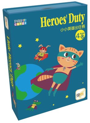 大安殿實體店面 小小英雄出任務 Heroes' Duty 幼兒桌遊 繁體中文正版益智桌上遊戲