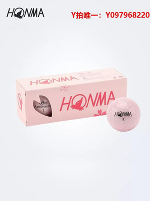高爾夫球HONMA65周年限定粉色櫻花高爾夫球D1-全新升級版兩層球易操控遠距