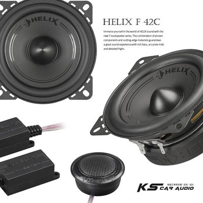 M5r↯【HELIX F 42C】 德國製造 2音路分音喇叭 二音路分音喇叭 專業汽車音響 F42C 岡山破盤王