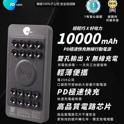 JOGEEK/10000mAh/PD極速快充無線行動電源/行動電源/無線+有線充電/USB/TYPE-C/充電盤/無線充