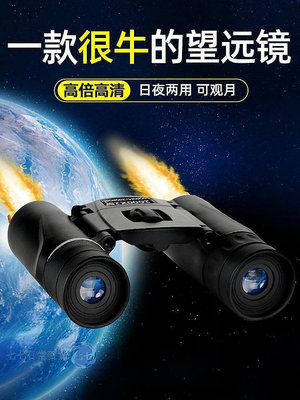 雙筒望遠鏡高倍高清夜視手機拍照專用小型便攜望眼鏡戶外專業