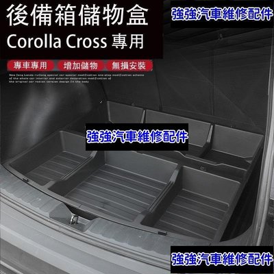 現貨直出熱銷 Corolla Cross 專用 後備箱魔盒 工具收納儲物盒 置物盒 車床 專用TOYOTACSD06汽車維修 內飾配件