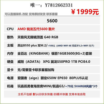 電腦零件暑期特別版 5600/B550M/1T/ 6650XT/3060TI G6X/ 6750XT 顯卡筆電配件