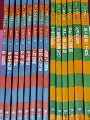 365 地球小小說 【奇幻篇+成長勵志篇 】共14本 新書 泛亞文化