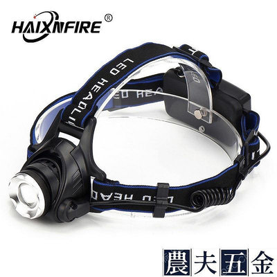 Haixnfire HP79 強光頭燈 L2 LED 2000流明 可調焦頭燈 強光遠射頭帶超亮 登山 露營 釣魚燈【農夫五金】