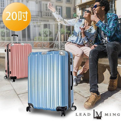 全新 輕行旅遊20吋 行李 箱 旅行箱 登機箱 拉桿箱