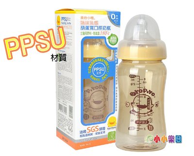 Piyo Piyo 黃色小鴨媽咪乳感PPSU葫蘆防脹氣奶瓶寬口徑奶瓶240ML，GT-83505