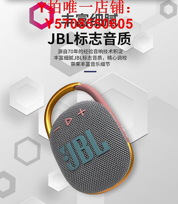 JBL CLIP4 音箱音響便攜式戶外小型家用高音質重低音