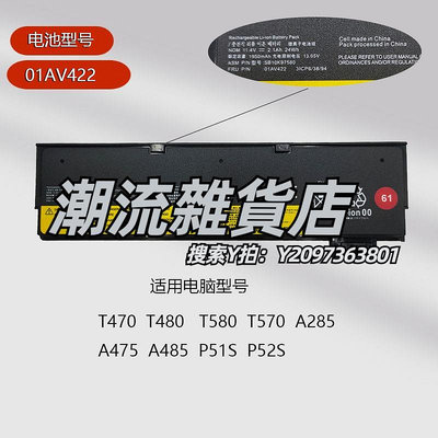 電池適用于聯想T470 T480 A285 A475 A485 筆記本內置電池01AV421 61