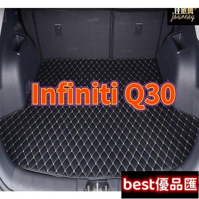 現貨促銷 適用Infiniti Q30專用汽車皮革後廂墊 後車廂 後行李箱 後車箱防水墊